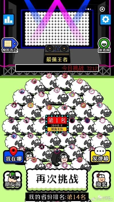 《羊了个羊》3月17日通关攻略：独家技巧助你一跃成为羊神！