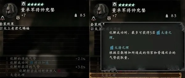 《卧龙苍天陨落》二周目全恩宠效果攻略揭秘