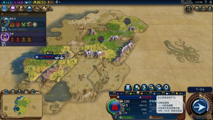 《文明6》挪威神标盘古攻略：盘古征服胜利秘籍揭秘