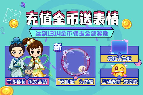 《推理学院》七夕甜蜜狂欢，独家活动等你来解锁！