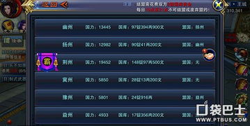 热门外交游戏盘点：下载量飙升的神秘魅力解析