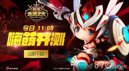 超级地城之光官网2025还能下载吗？独家揭秘安全入口与高手进阶秘笈！