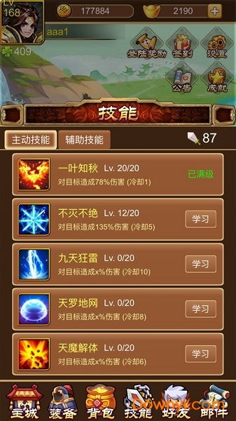 集齐12海鲜解锁霸王枪法，勇闯江湖新境界