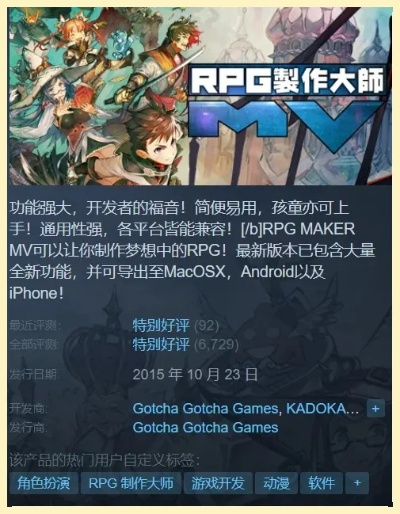 2024人气巅峰：RPG制作大师精选攻略秘籍大公开