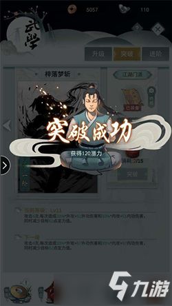 潜龙崛起，江湖悠悠流派新篇章