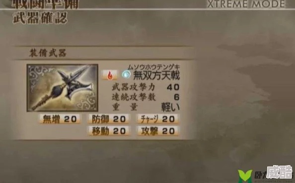 《真三国无双起源》方天画戟最强灭鸾获取攻略揭秘