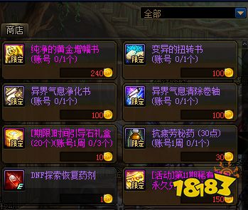 《古龙风云录》沈浪攻略：高效培养指南，轻松升级！