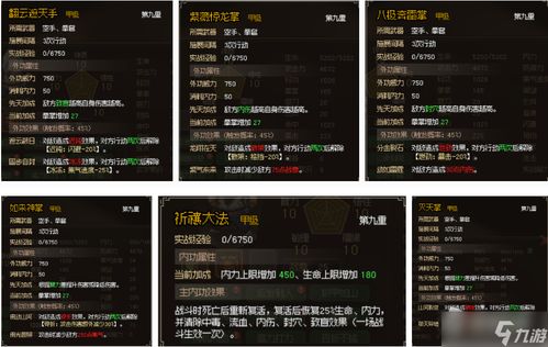 《大侠立志传》独家全武学图鉴获取攻略揭秘！