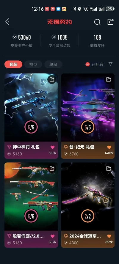 《无畏契约边陲纪元VP套装价格揭秘！》