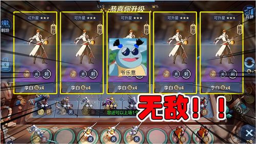 《星空刺客流攻略：打造无敌刺客阵容》