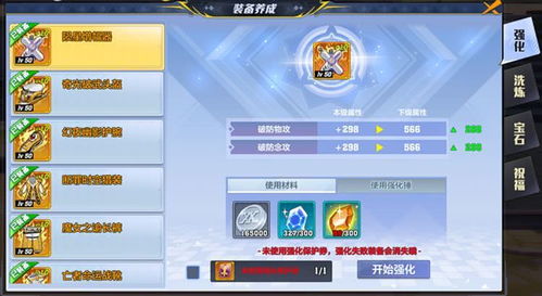 《星空武器成长攻略：解锁最强战斗力！》