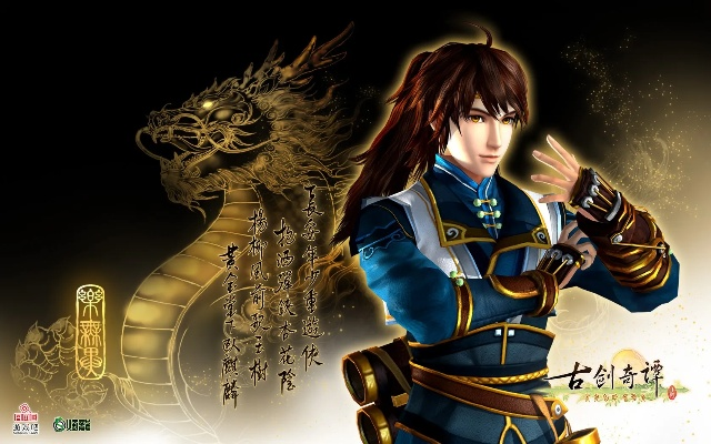 《古剑奇谭2》配角形象大揭秘：3D风采各具特色