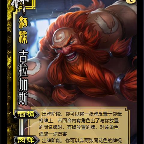 《魔法门》卡牌版大揭秘：全新魔法杀玩法来袭！