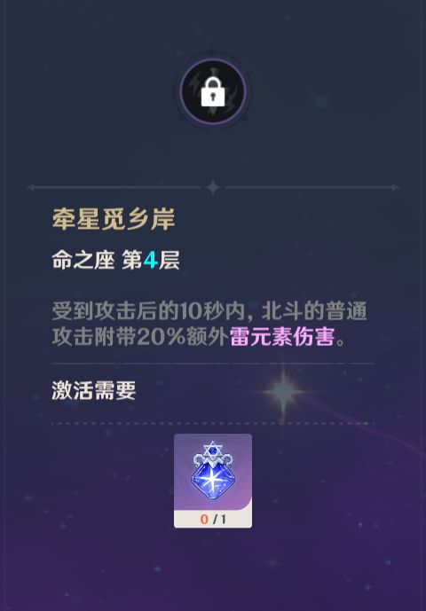《原神》伊涅芙攻略：武器圣遗物搭配全解析