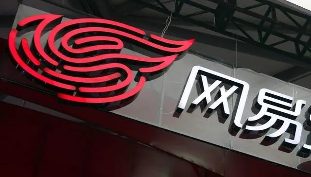 网易的叛逆大儿还是走上了“啃老”之路