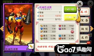 《匹诺曹升级秘籍：必点器官改造技能推荐》