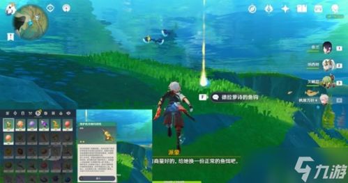 《原神4.0枫丹钓鱼圣地大揭秘》