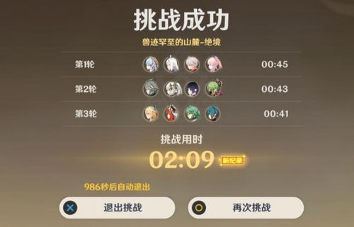 《原神》险途勘探第三天通关攻略：高效通关秘籍大公开