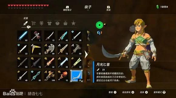 《塞尔达传说》七宝匕首攻略：隐藏地点大揭秘！