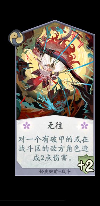 尼德登场揭秘：阴阳师百闻牌新式神降临