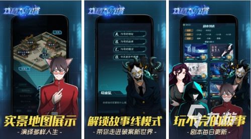 热门推理游戏盘点：揭秘最佳游戏排行新风向