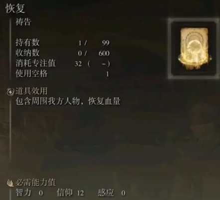 《艾尔登法环》三神秘执行者攻略揭秘！🔥🗡️