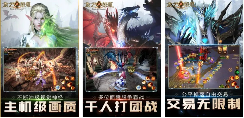 热门龙游戏推荐：盘点下载量飙升的龙界佳作
