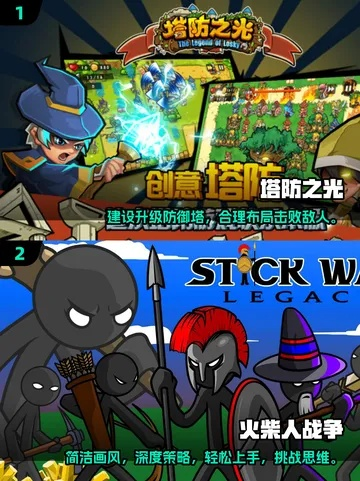 塔防巅峰之作，盘点十大必玩塔防游戏新宠