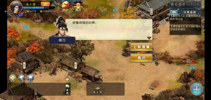 楚柔轻松通关攻略：低战刀主独霸濡沫江湖秘术