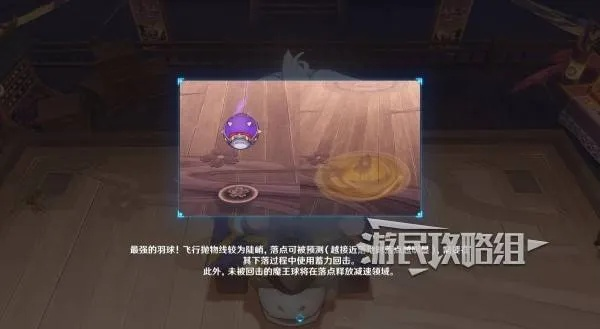 《原神》秋津羽球二重梦第一天奖励速刷攻略！🎮🎉