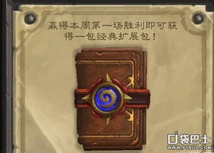 《炉石传说》星际迷你包神卡组曝光！实战攻略必看