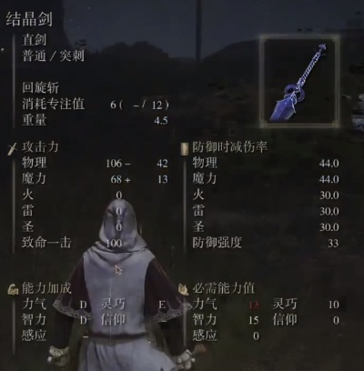 《艾尔登法环》长剑攻略：独家获取方法揭秘