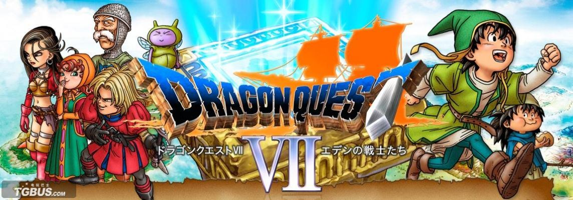 勇者少年渔村启程，揭秘《勇者斗恶龙7》重制版新篇章