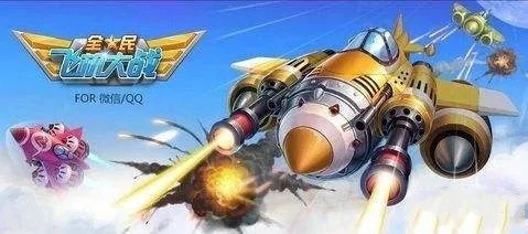 十大精选飞行射击游戏，盘点必玩经典之作