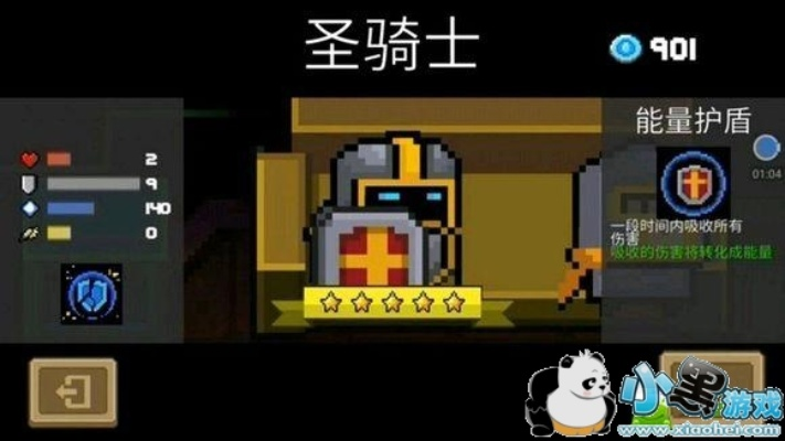 圣骑带三稳赢攻略：金杯元气骑士新策略解析