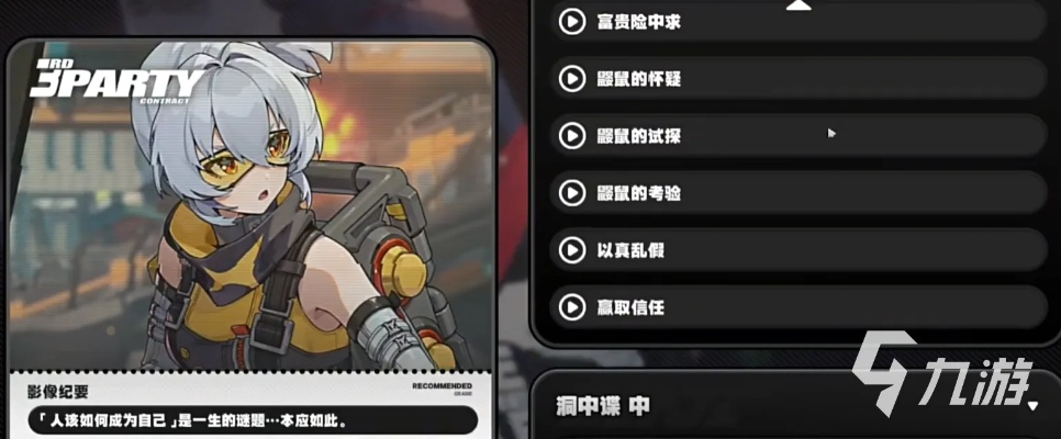 《绝区零》快速升级攻略：卡等级怎么办？高效提升技巧揭秘