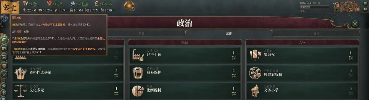 政治游戏盘点：热门政治策略游戏推荐榜