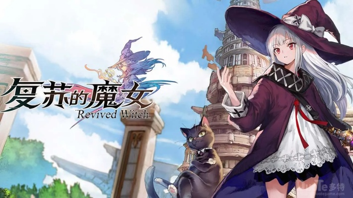 魔女复苏真相揭秘：物理队输出新篇章