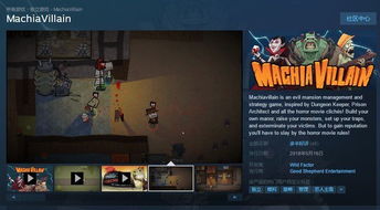 《疯狂豪宅》Steam版仅售17元，重温经典回忆！