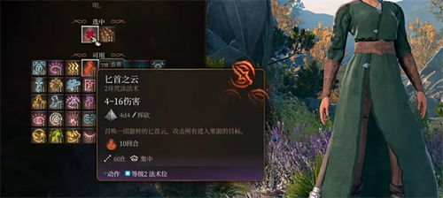 博德之门3牧师升级法术全解析！解锁副职特技能！