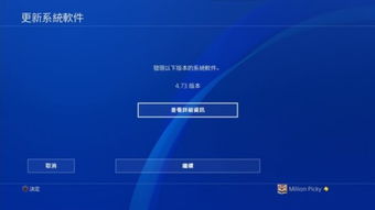 PS4固件1.74升级：系统稳定性再提升，体验更流畅