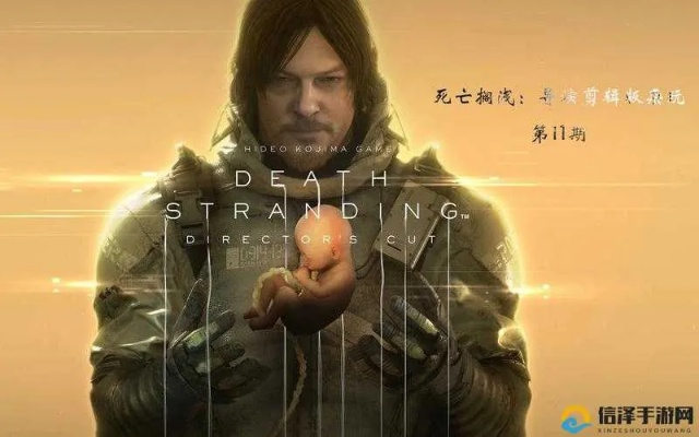 《死亡搁浅》操作攻略：掌握按键技巧，轻松上手！