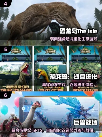 热门恐龙游戏盘点：精选佳作，畅玩新体验