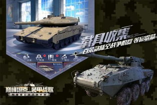 全球热榜揭晓：坦克游戏人气巅峰，热门排行大揭秘