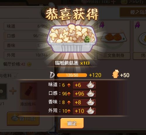 4.8活动攻略：深度解析食之契约全新玩法技巧