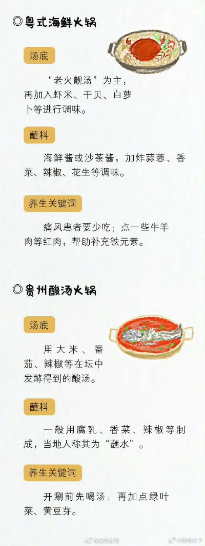 江湖爆炒秘语宝典揭秘