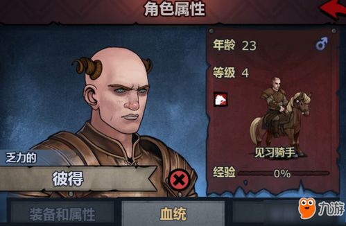 诸神皇冠传家宝深度解析：传承秘宝新发现