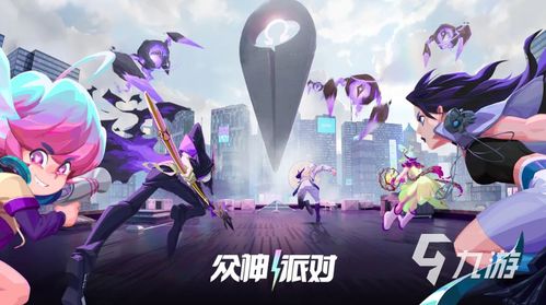 2024年度派对游戏盘点：揭秘热门排行榜前十佳选