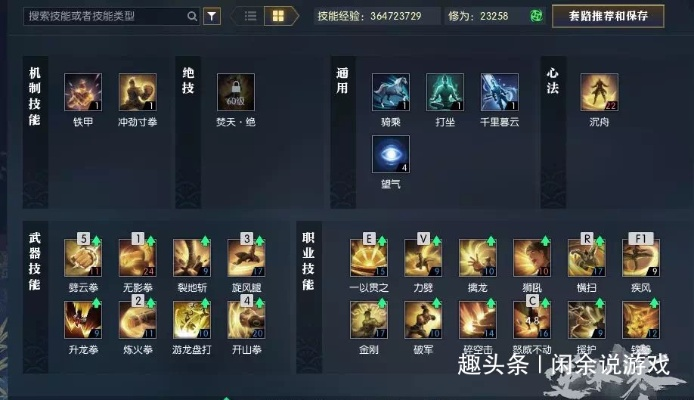 《逆水寒手游》铁衣破防流团本攻略：高效配装技巧揭秘