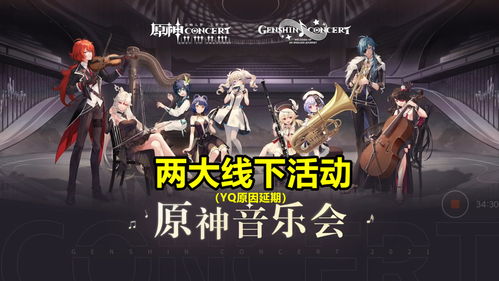 《原神》4.7下半活动预告：揭秘下半版本精彩活动！